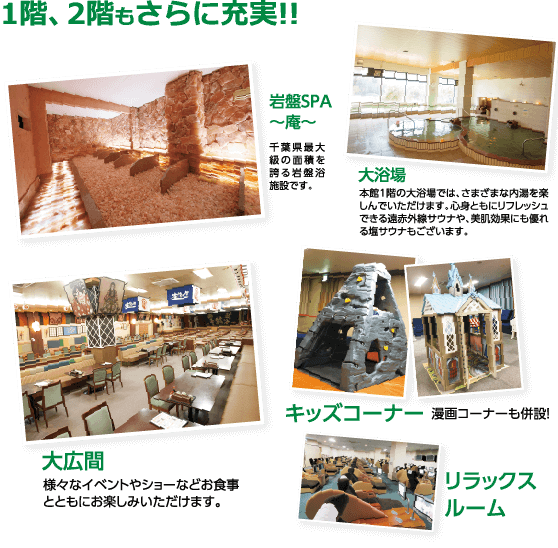1階、2階もさらに充実！！