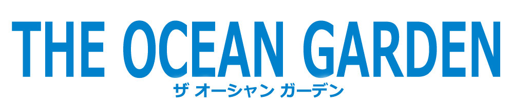 太陽の里20周年企画　最大のサプライズ！「THE OCEAN GARDEN」